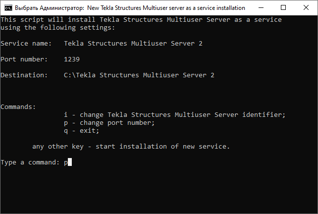 TS_MUSaaS_Install